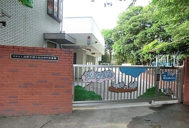 近くの白ゆり幼稚園まで170m（徒歩3分）