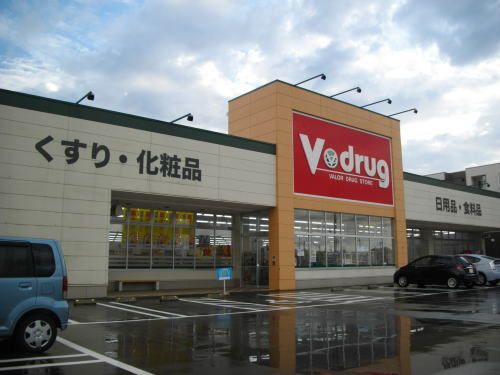 近くのＶ－ｄｒｕｇ 高木店まで400m（徒歩5分）