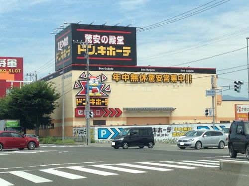近くのドン．キホーテ 福井大和田店まで1,200m（徒歩15分）