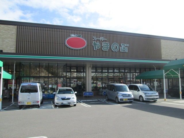 近くのホームセンターヤマニシまで410m(徒歩6分)
