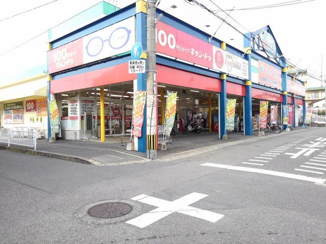 近くの施設まで450m（徒歩6分）