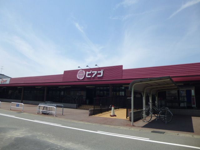 近くのピアゴまで1,000m（徒歩13分）