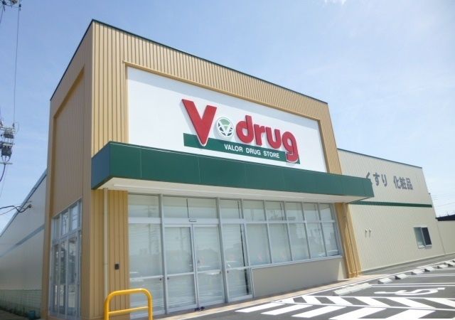 近くのＶドラッグまで1,000m（徒歩13分）