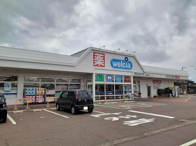 近くのウエルシアまで180m（徒歩3分）