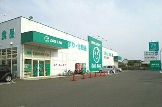 近くのZAG ZAG檀紙北店さんまで1,190m（徒歩15分）