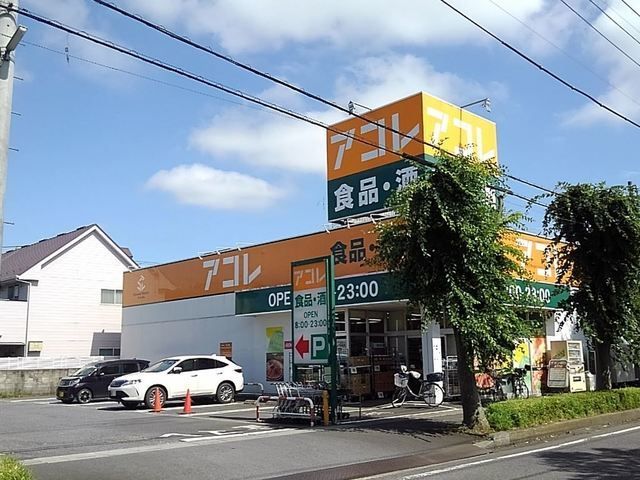 近くのスーパーまで550m（徒歩7分）