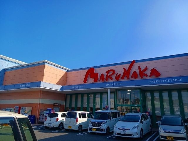 近くのマルナカ早島店まで1,300m(徒歩17分)