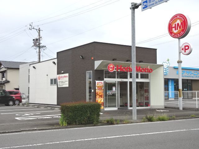 近くのほっともっと　中溝町店まで610m（徒歩8分）