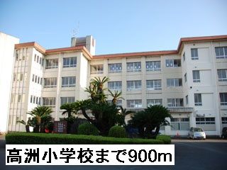 近くの高洲小学校まで900m(徒歩12分)