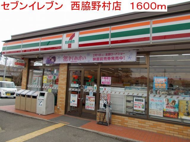 近くのコンビニまで1,600m（徒歩20分）