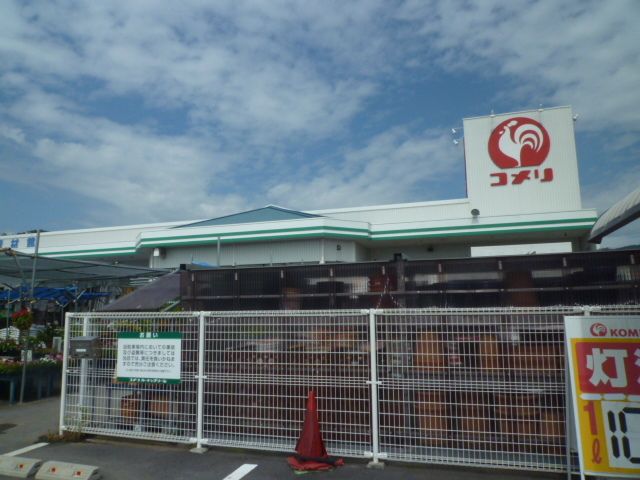 近くのコメリ玖珂店まで1,000m(徒歩13分)