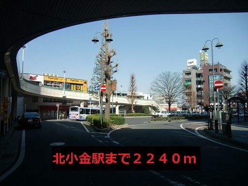 近くの北小金駅まで2,240m（徒歩28分）