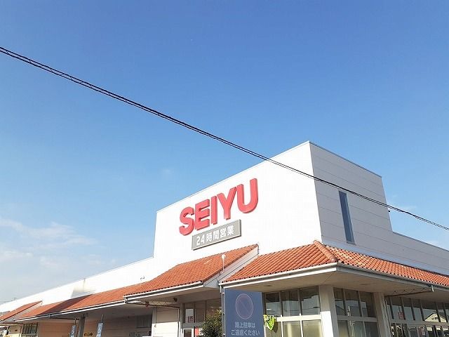 近くの西友まで750m（徒歩10分）