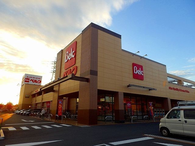 近くのベルク 八潮鶴ヶ曽根店まで350m(徒歩5分)