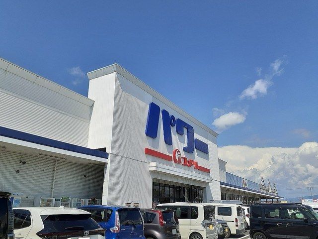近くのコメリパワー和歌山インター店様まで650m（徒歩9分）