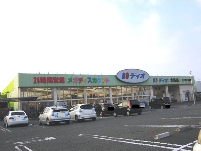 近くのスーパーまで1,600m（徒歩20分）