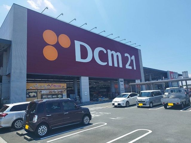 近くのDCMまで2,100m(徒歩27分)