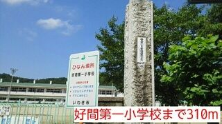 近くの小学校まで310m（徒歩4分）