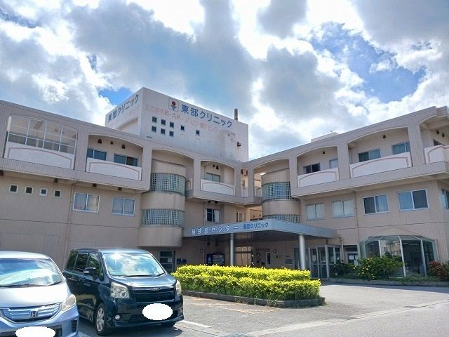 近くの東部クリニックまで220m(徒歩3分)