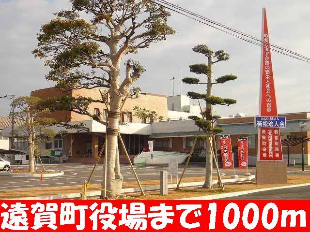 近くの遠賀町役場まで1,000m(徒歩13分)
