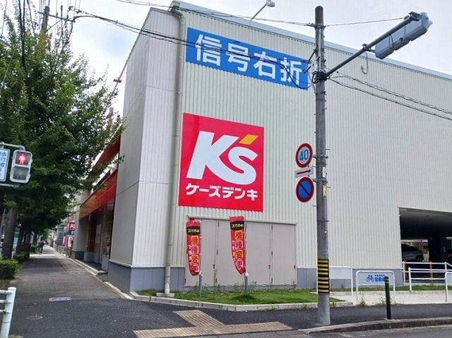近くのケーズデンキまで350m(徒歩5分)
