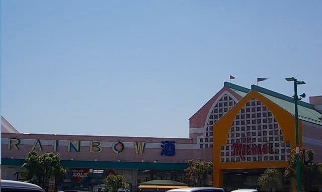近くのパワーシティレインボー店さんまで550m（徒歩7分）