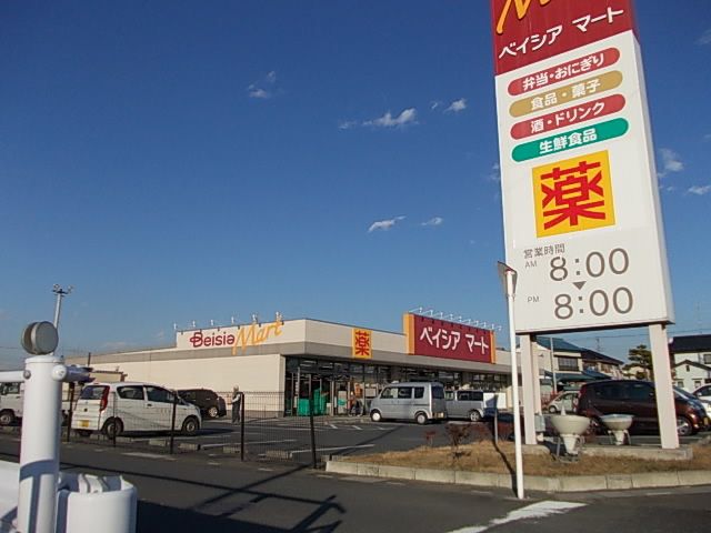 近くのベイシアマート吉見店まで670m(徒歩9分)