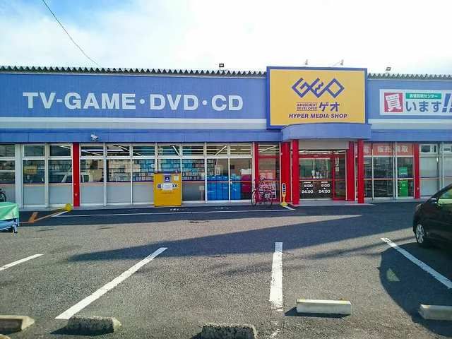 近くのゲオ　一宮バイパス店まで850m（徒歩11分）