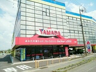 近くのヤマダ電機テックランド一宮店まで700m(徒歩9分)