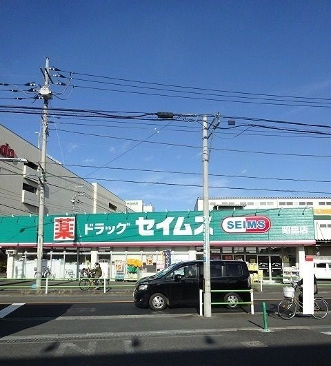 近くのセイムスまで550m（徒歩7分）