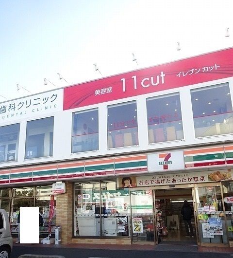 近くのセブンイレブンまで550m（徒歩7分）