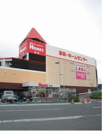 近くの島忠ホームズ・オーケーまで1,300m（徒歩17分）