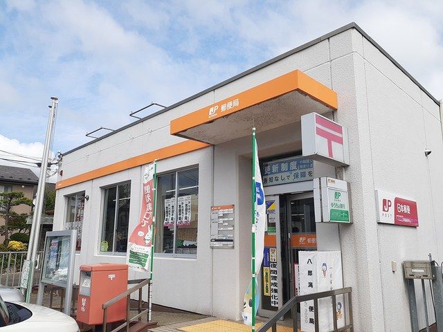 近くの八郎潟郵便局まで1,477m（徒歩19分）