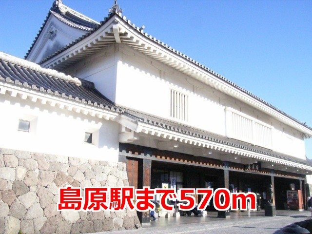 近くの島原駅まで570m(徒歩8分)
