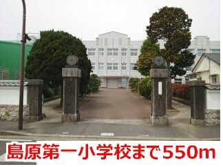 近くの島原第一小学校まで550m(徒歩7分)