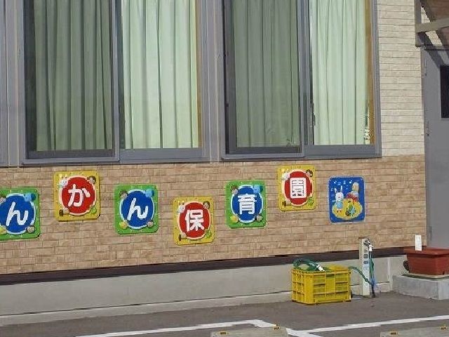 近くのちえんかん保育園まで800m（徒歩10分）