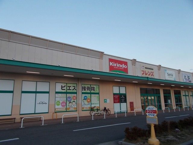近くのドラッグストアまで984m（徒歩13分）