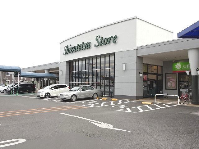 近くのしずてつストア島田東店まで550m（徒歩7分）