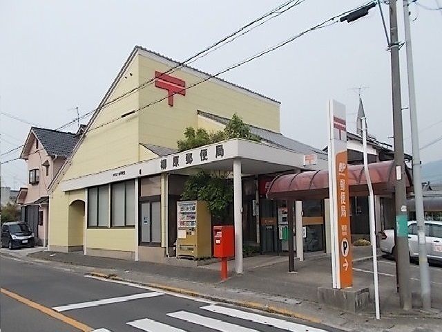 近くの郵便局まで800m（徒歩10分）