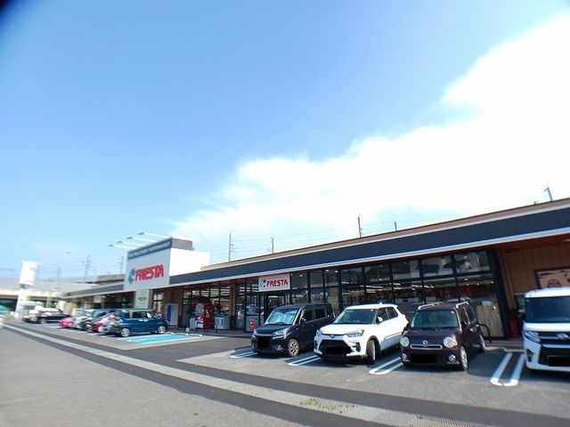 近くのフレスタ三原店まで500m（徒歩7分）