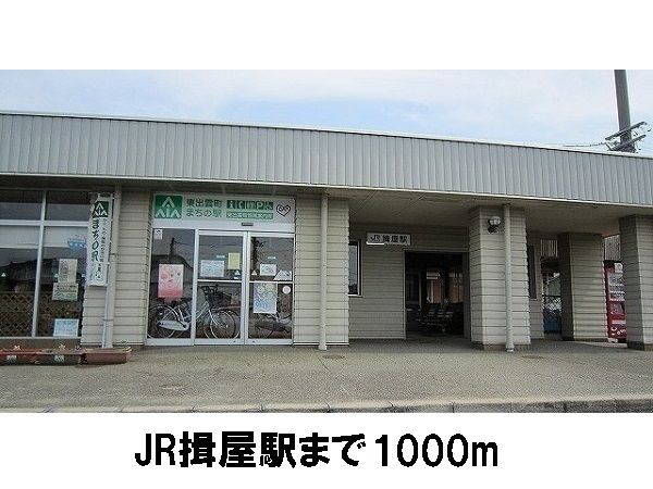 近くのJR揖屋駅まで1,000m(徒歩13分)