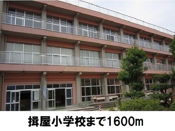 近くの揖屋小学校まで1,600m（徒歩20分）