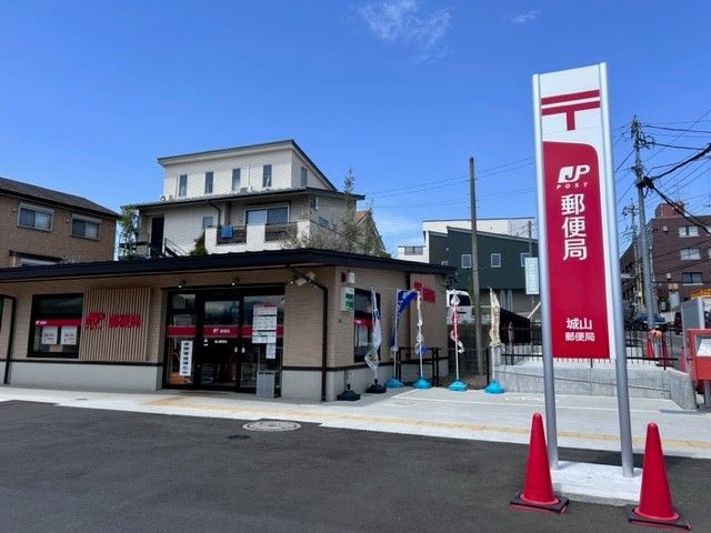近くの相模原城山郵便局まで450m(徒歩6分)