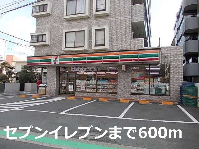 近くのコンビニまで600m（徒歩8分）