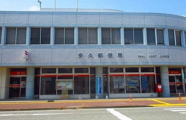 近くの多久郵便局まで850m（徒歩11分）