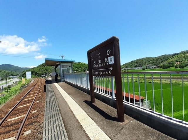近くの古津賀駅まで1,100m（徒歩14分）