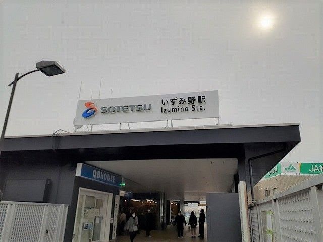 近くの相鉄　いずみ野駅まで550m（徒歩7分）