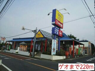 近くのゲオまで220m(徒歩3分)