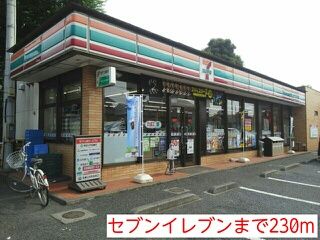近くのセブンイレブンまで230m(徒歩3分)