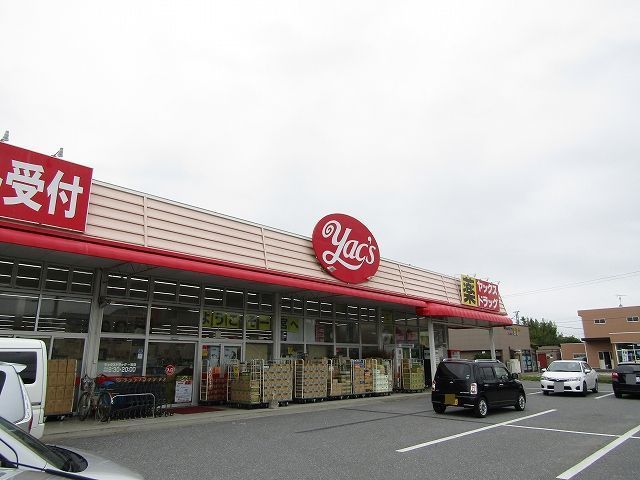 近くのヤックスドラッグ一宮店まで650m（徒歩9分）